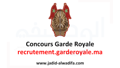 Concours Garde Royale 2022 Militaires du Rang