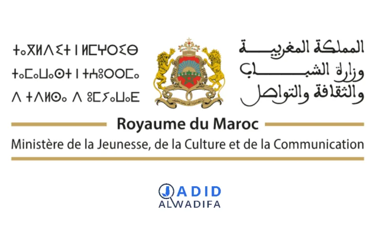 Concours Ministère de la Jeunesse 2023 (40 Postes)