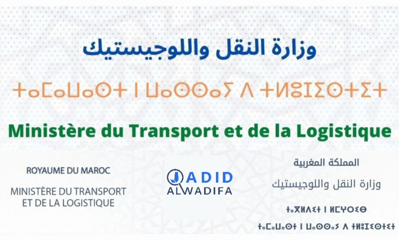 Concours Ministère du Transport et de la Logistique 2023 (80 Postes)