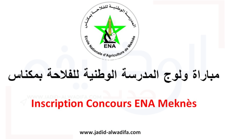 Inscription Concours ENA Meknès 2022/2023