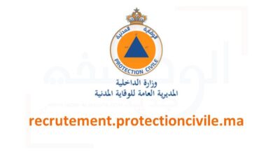 recrutement.protectioncivile.ma 2023/2024 التسجيل في مباراة الوقاية المدنية