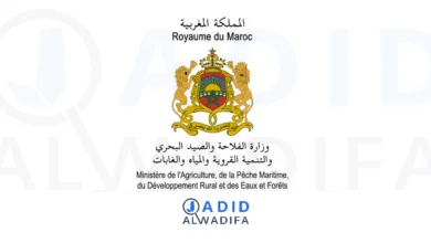 Concours de recrutement Ministère de l’Agriculture 2024