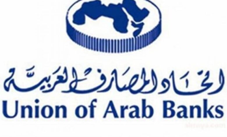 لبنان...ودائع يمنية غير مستردة تثير نزاعا ماليا 1 المصارف العربية