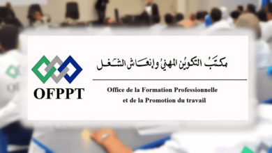 Concours Gestionnaires de Magasins OFPPT 2024 (10 Postes)